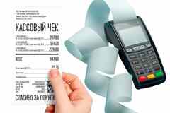 Кассовые и товарные чеки для отчетности под ключ