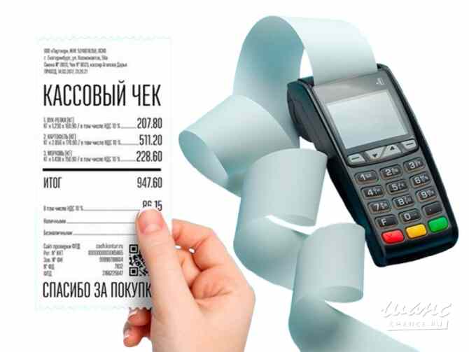 Кассовые и товарные чеки для отчетности под ключ Москва - изображение 1