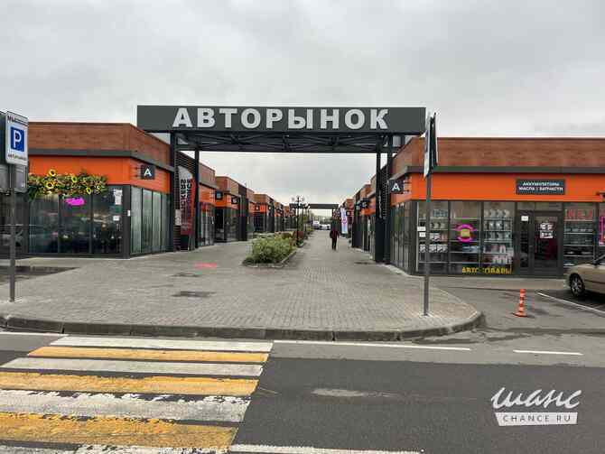 аренда - объекты сферы услуг Мытищи - изображение 2