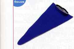 Защитный сегмент