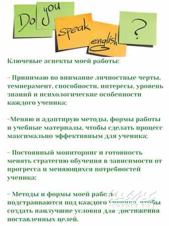 Репетитор английский язык для школьников очно ул. Лени Голикова Санкт-Петербург - изображение 5