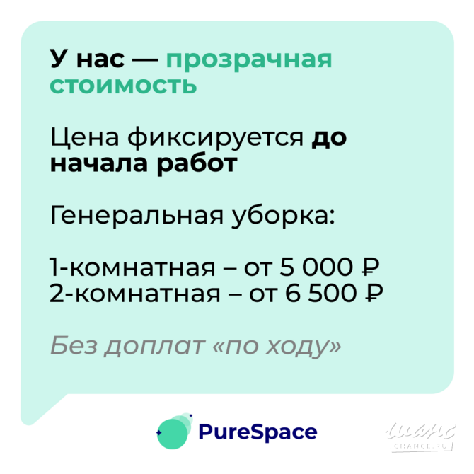Генеральная уборка квартир до идеальной чистоты Казань - изображение 3