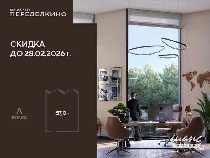 продажа - офисные помещения Внуково - изображение 1