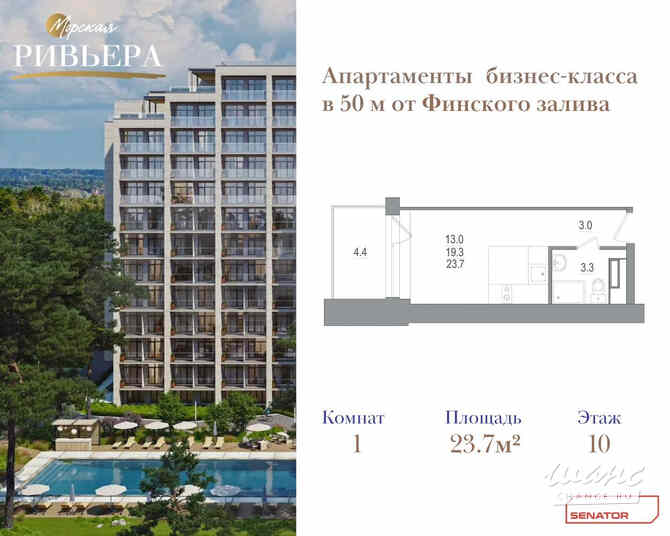 1-к квартира, 23.7 м², этаж 10/12 Зеленогорск - изображение 1
