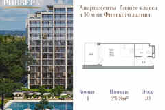 1-к квартира, 23.8 м², этаж 10/12