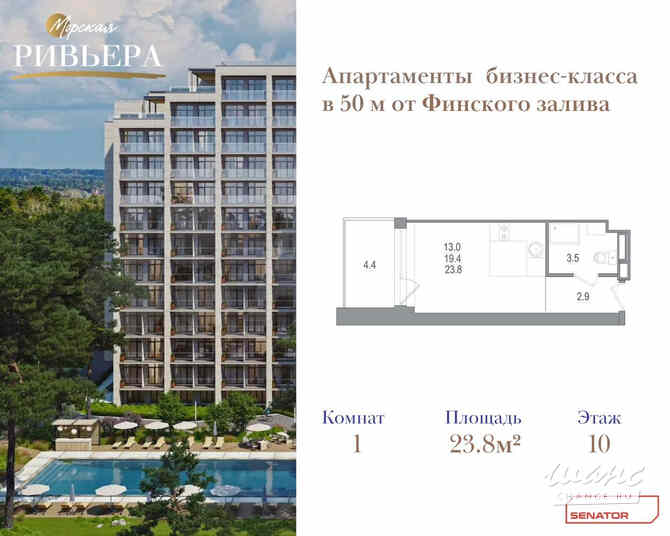 1-к квартира, 23.8 м², этаж 10/12 Зеленогорск - изображение 1