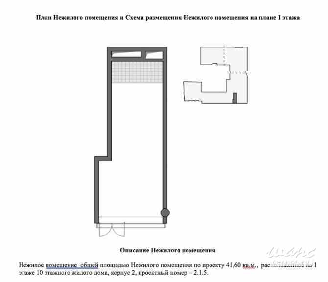 продажа - другое Москва - изображение 3