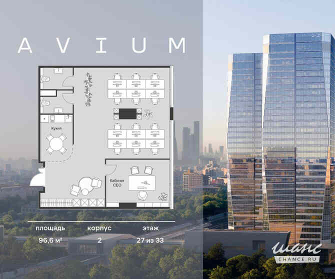 продажа - офисные помещения Москва - изображение 2