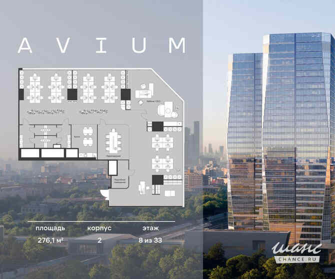 продажа - офисные помещения Москва - изображение 2