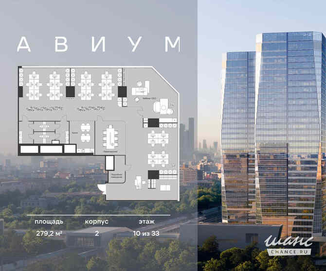 продажа - офисные помещения Москва - изображение 2