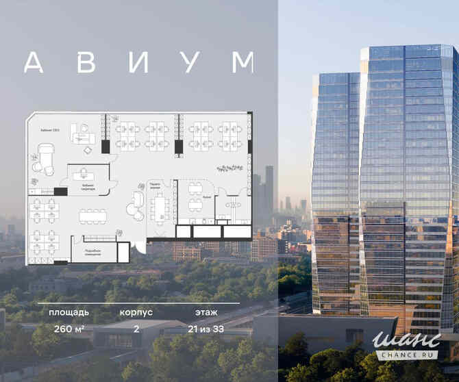 продажа - офисные помещения Москва - изображение 2