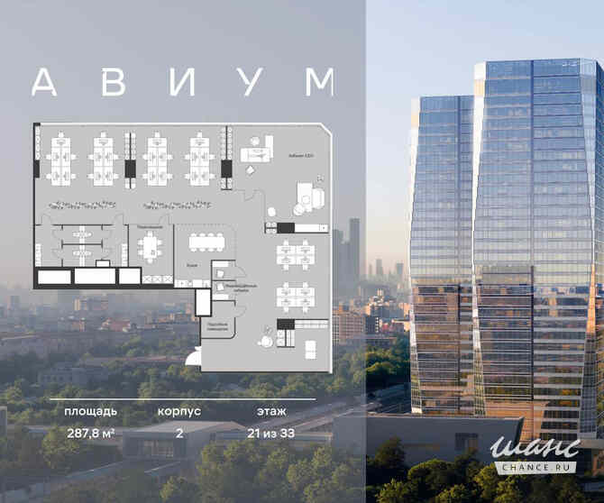 продажа - офисные помещения Москва - изображение 2