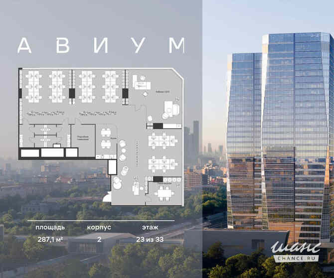 продажа - офисные помещения Москва - изображение 2