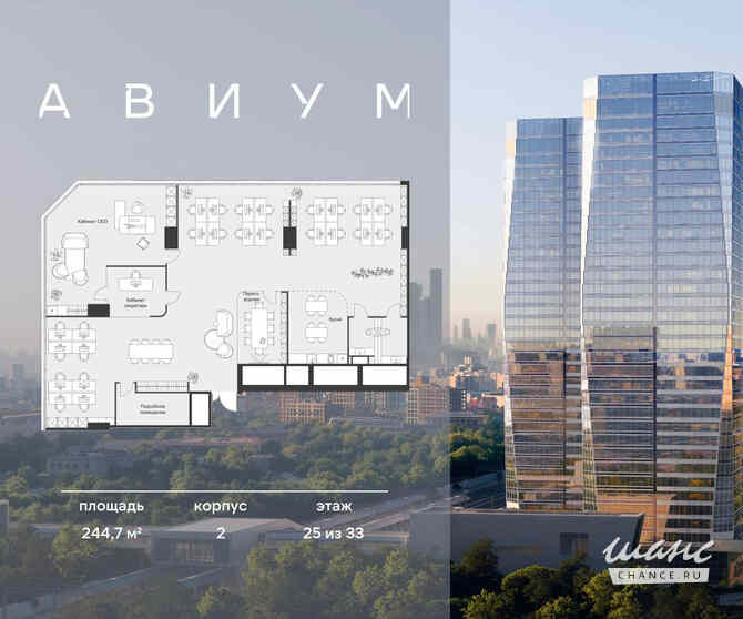 продажа - офисные помещения Москва - изображение 2