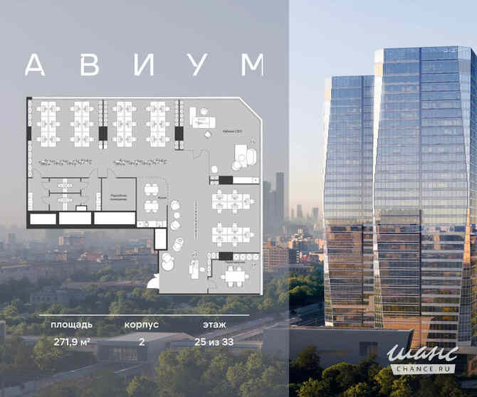 продажа - офисные помещения Москва - изображение 2