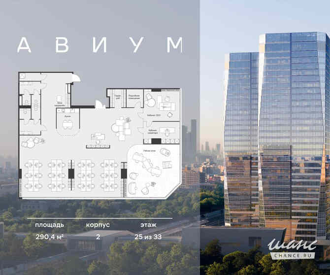 продажа - офисные помещения Москва - изображение 2