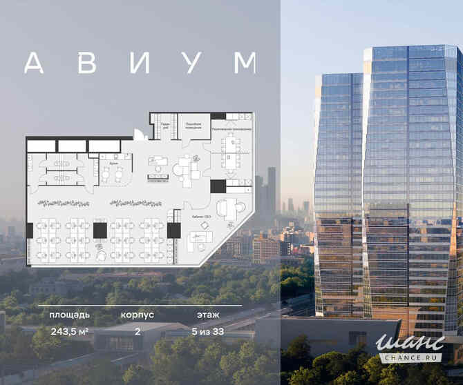 продажа - офисные помещения Москва - изображение 2