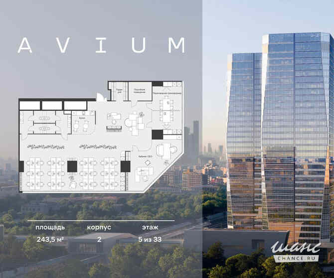 продажа - офисные помещения Москва - изображение 2