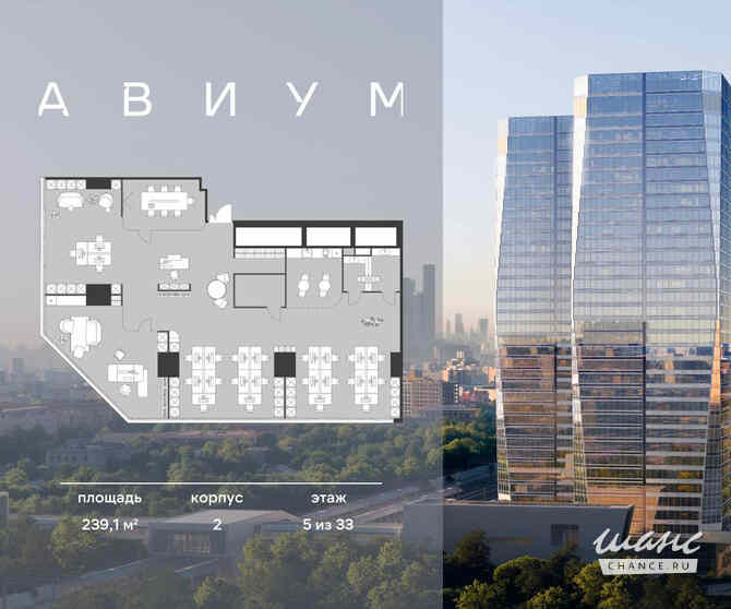 продажа - офисные помещения Москва - изображение 2