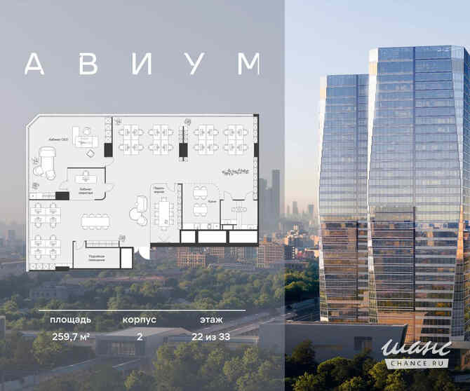 продажа - офисные помещения Москва - изображение 2