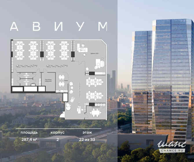 продажа - офисные помещения Москва - изображение 2