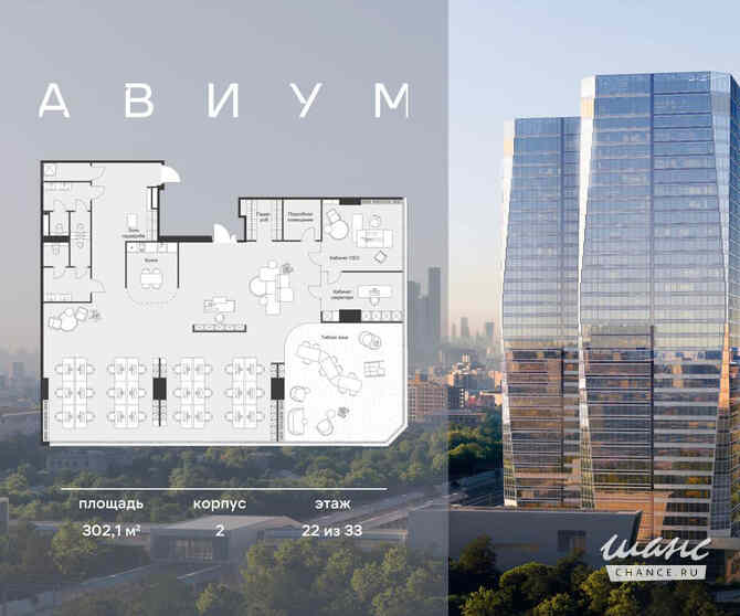 продажа - офисные помещения Москва - изображение 2