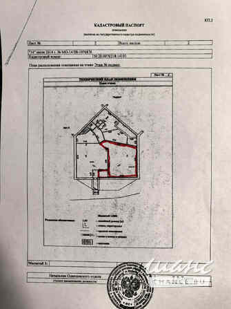 аренда - объекты сферы услуг Одинцово - изображение 1