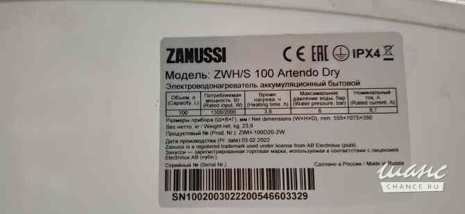 Водонагреватель zanussi zwh/s 100 Artendo Dry Екатеринбург - изображение 2