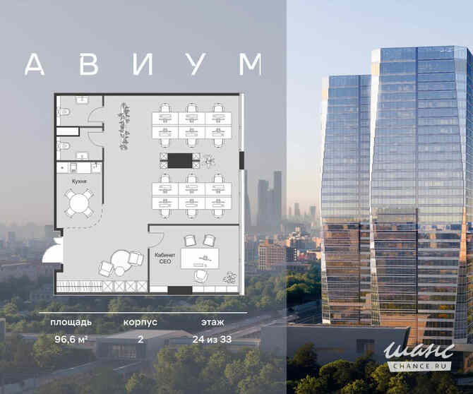 продажа - офисные помещения Москва - изображение 2