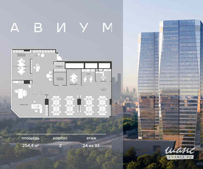 продажа - офисные помещения Москва - изображение 2