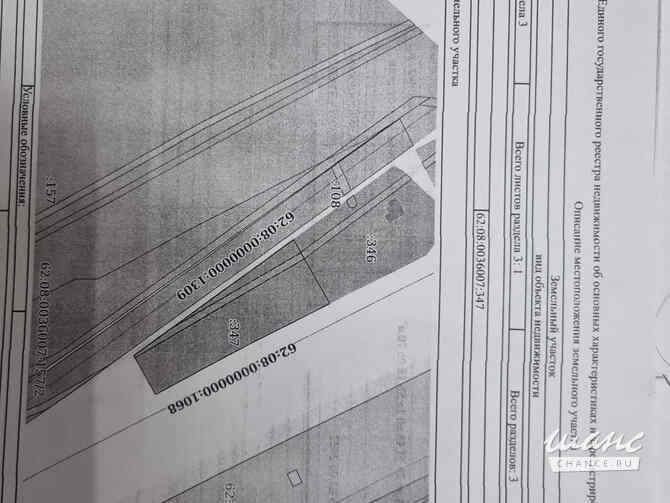 Земельный участок 38 соток Михайлов - изображение 1
