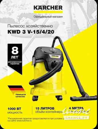 Пылесос karcher kwd 3 Тольятти - изображение 4