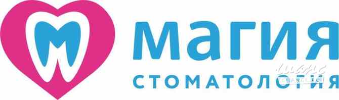 Требуется врач стоматолог-хирург имплантолог в сфере Медицина, фармацевтика Челябинск - изображение 1