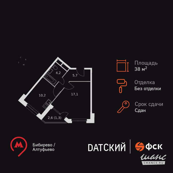 1-к квартира, 38.4 м², этаж 8/22 Москва - изображение 2