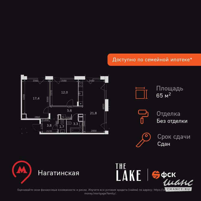 3-к квартира, 65.6 м², этаж 15/17 Москва - изображение 3