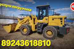 Услуги погрузчика