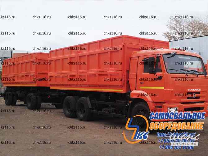 Кузов Зерновоз Самосвал на Камаз Маз Производство Набережные Челны - изображение 3