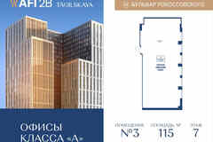 продажа - офисные помещения