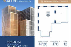 продажа - офисные помещения