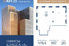 продажа - офисные помещения