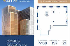 продажа - офисные помещения