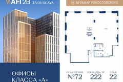 продажа - офисные помещения