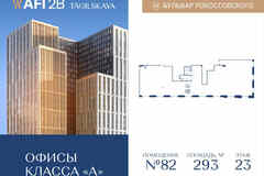 продажа - офисные помещения