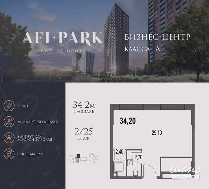 продажа - офисные помещения Москва - изображение 1