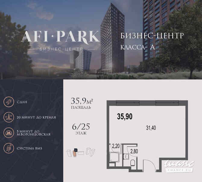 продажа - офисные помещения Москва - изображение 1