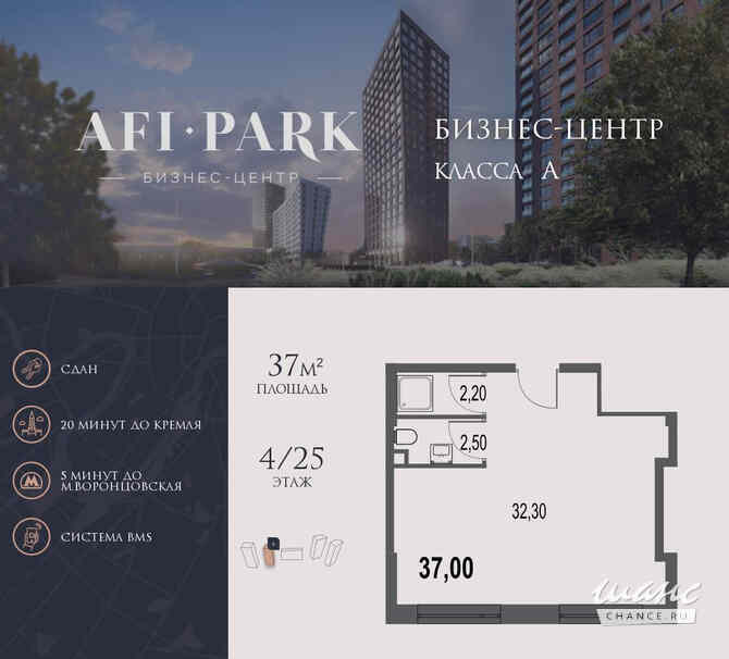 продажа - офисные помещения Москва - изображение 1