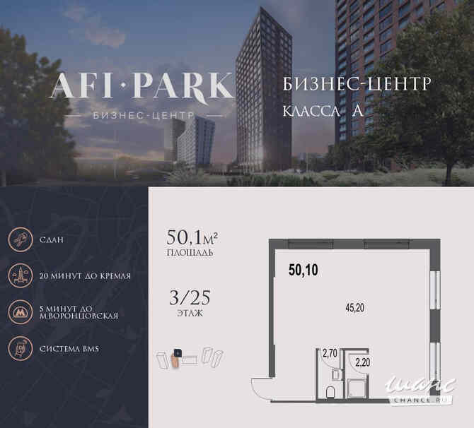 продажа - офисные помещения Москва - изображение 1