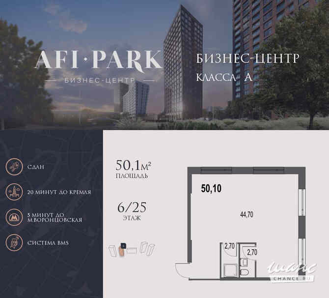 продажа - офисные помещения Москва - изображение 1