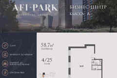 продажа - офисные помещения