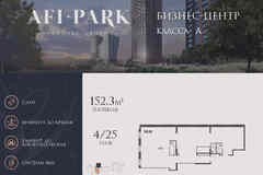 продажа - офисные помещения